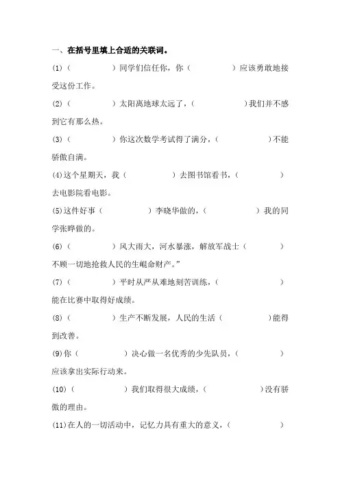 四年级语文复习资料