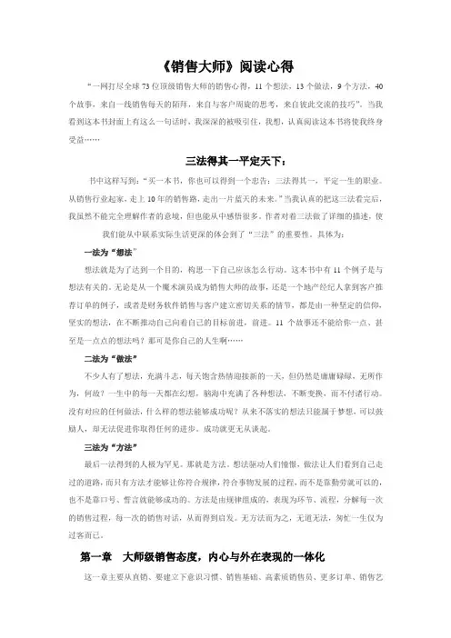 销售大师