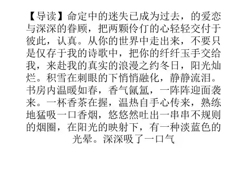 我在老地方等你.ppt