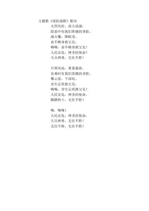 主题歌