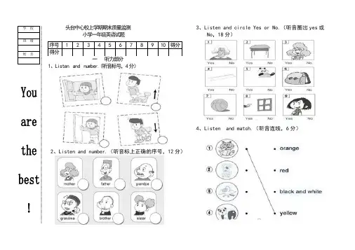 一年级上册英语期末试题- 质量检测 17-18 外研社(一起) 