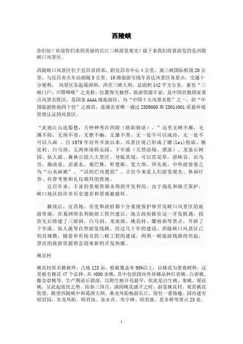 西陵峡