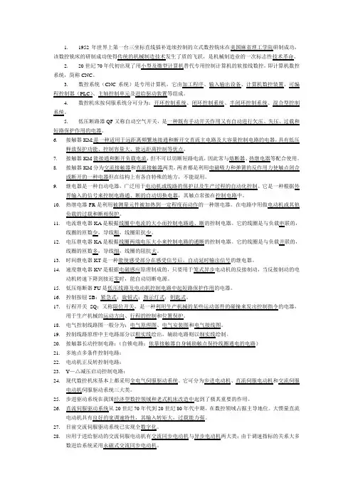 2008年经济师考试(中级)经济基础预测试题 2