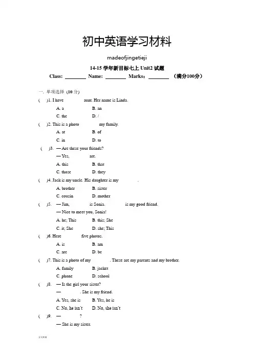 人教版英语七年级上册Unit2试题