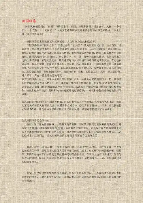 风格介绍