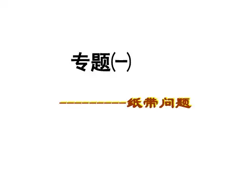 高一物理纸带抽出问题
