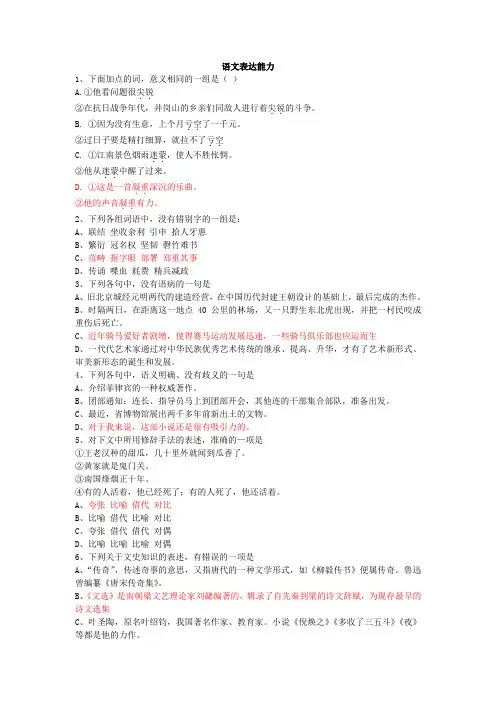 2014十月联考GCT(三)