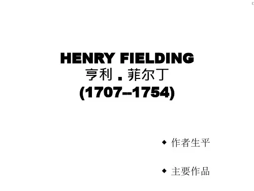 菲尔丁