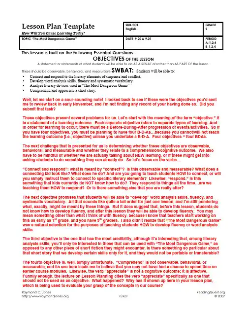 Lesson Plan Template