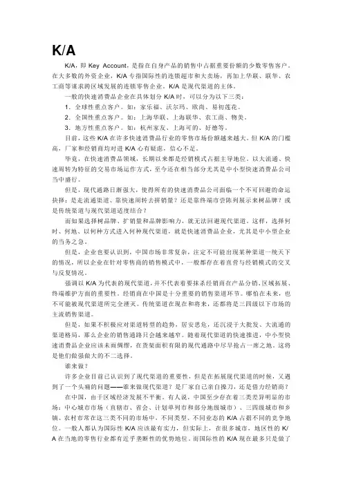 KA详解