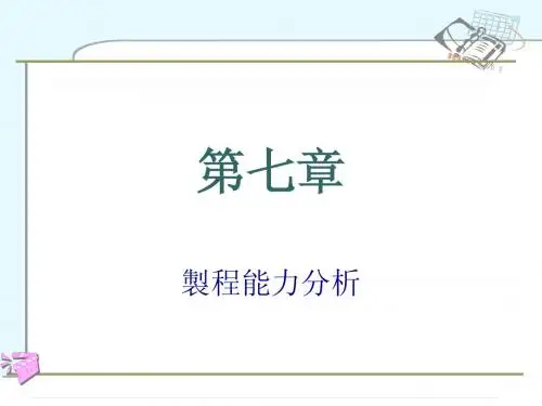 Ch7详细介绍