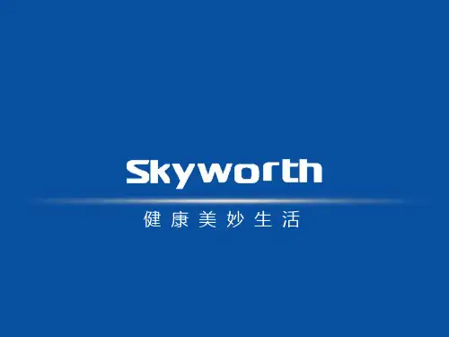 创维产品发展简史与机型机芯命名