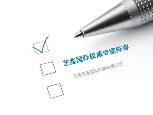 【艺鉴国际】权威专家阵容