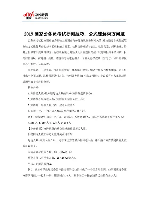 2019国家公务员考试行测技巧：公式速解乘方问题