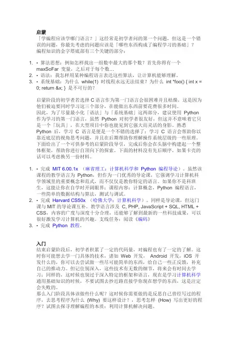 如何自学编程