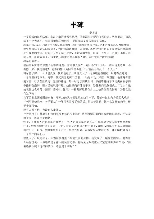 长征小故事