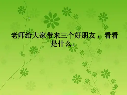 第二课点线面