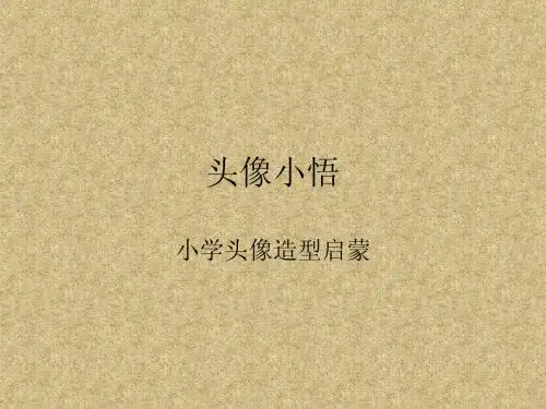 头像