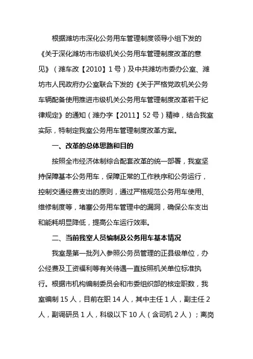车辆管理方案