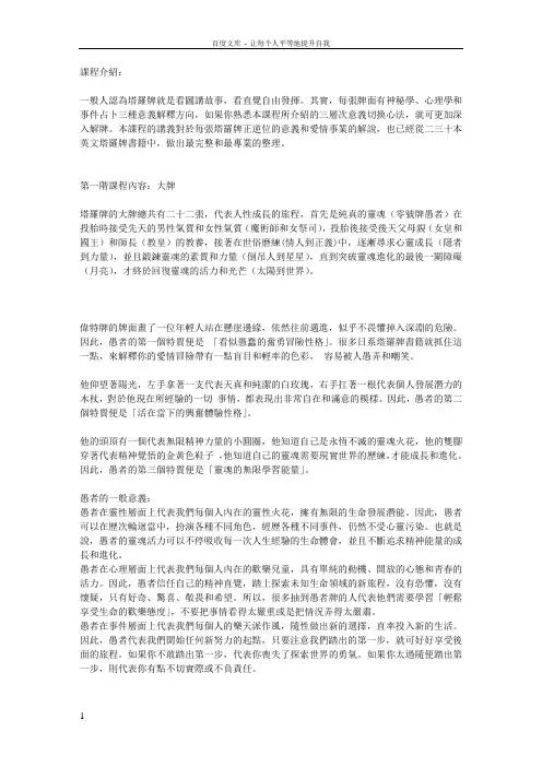塔罗牌教程