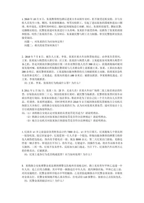 案例分析