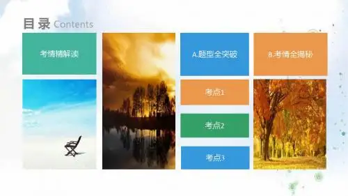 【最新】高考英语(全国通用)一轮总复习课件：第五部分+语法填空+(共43张PPT)