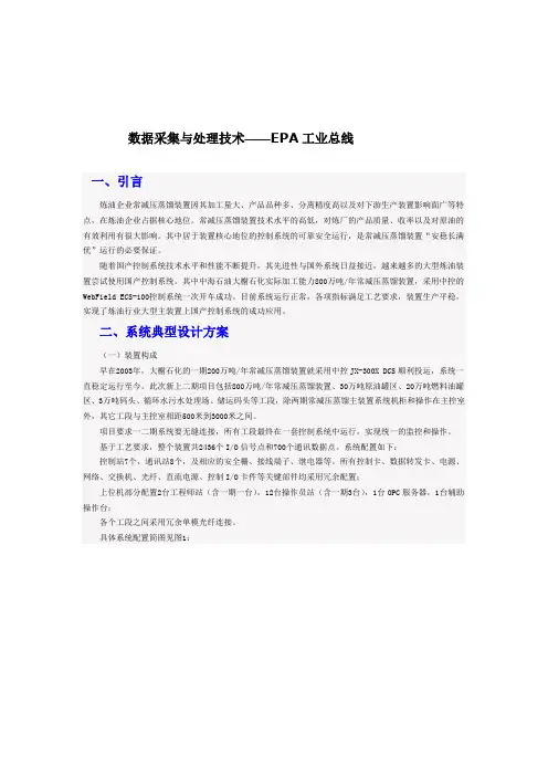 数据采集与处理技术