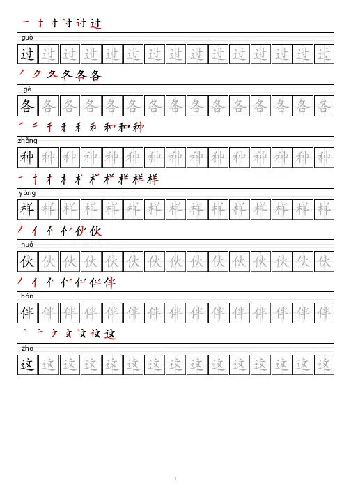 部编一(下)课文 第3课《一个接一个》
