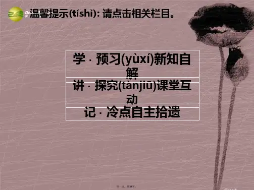 高考英语大一轮复习讲义 Unit 5 Travelling abroad课件 新人教版选修7