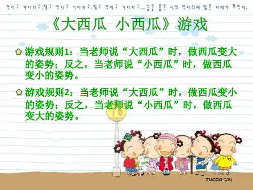 小学三年级心理健康教育辅导活动ppt《我的喜怒哀乐》