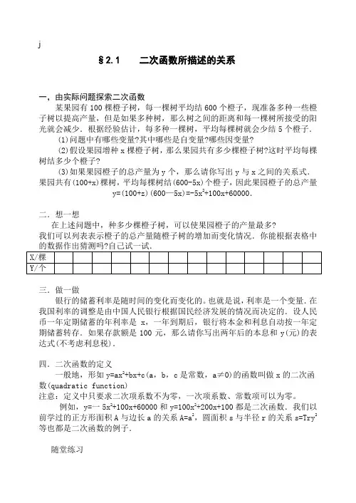 初三数学二次函数