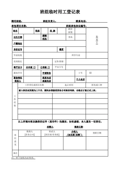 人事档案登记表(51页)