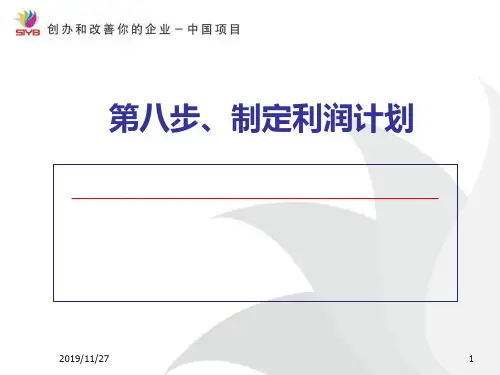 08-1.成本核算