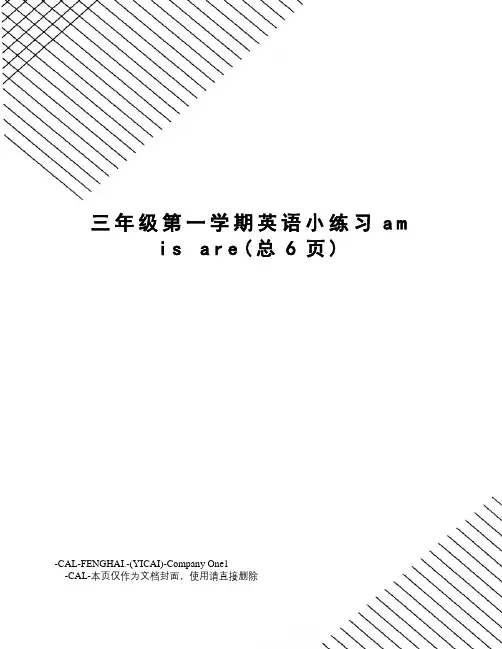 三年级第一学期英语小练习amis