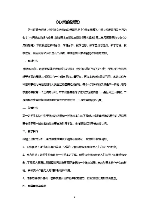 06心灵的慰藉