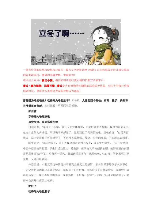 女生哪四个部位最怕受寒致病？