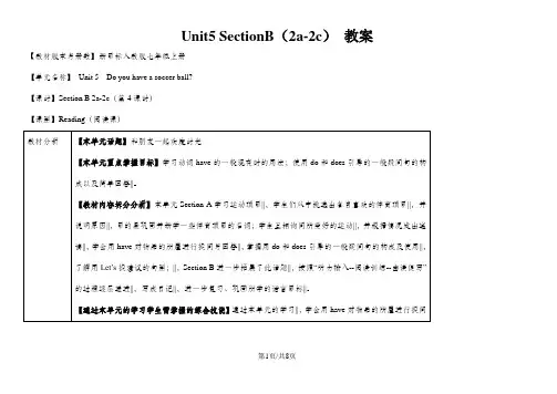 人教版英语七年级上册教案：Unit5 SectionB(2a-2c)