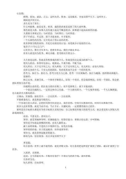 哲学 2