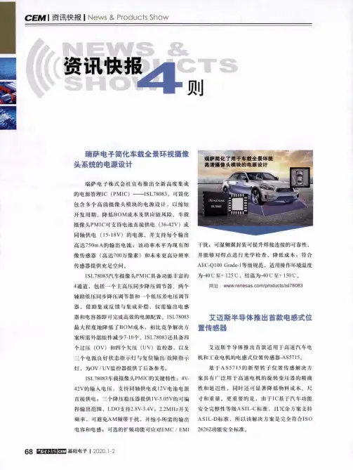 资讯快报4则