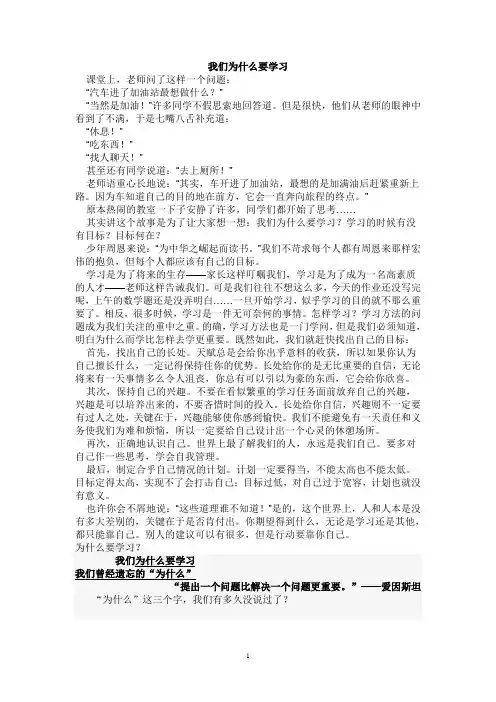 我们为什么要学习