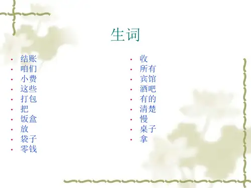 我把袋子放在桌子上了