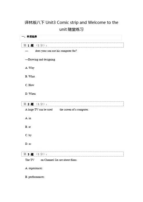 八年级英语下册基础过关练+课后巩固训练+随堂练习+预习检测 (20)