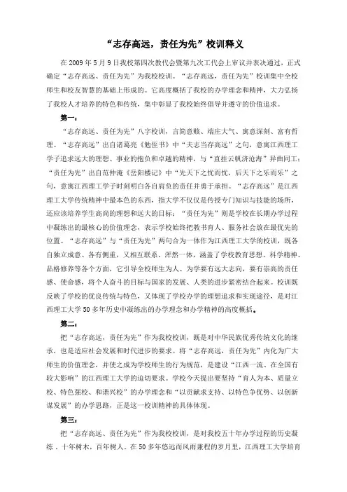 江西理工大学训含义