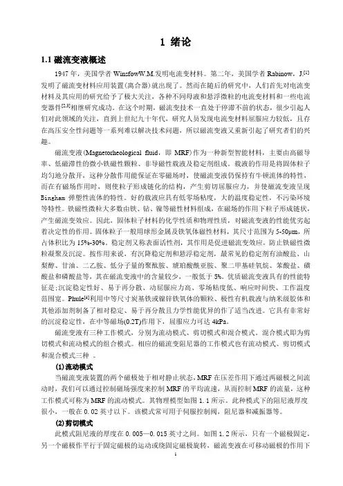磁场有限元分析步骤