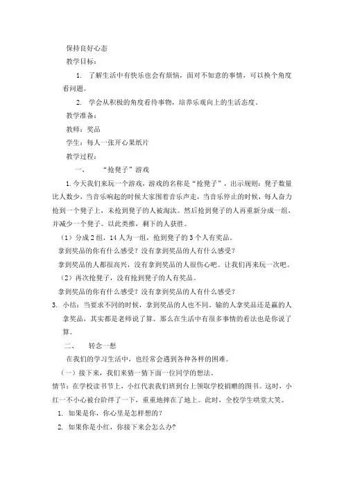 祸兮福所倚