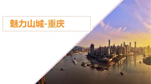 重庆自由行攻略