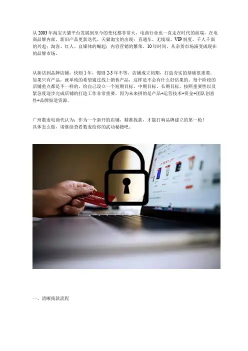 新开店铺,如何实现品牌建立？