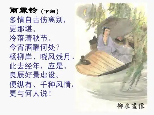 《长亭送别》1