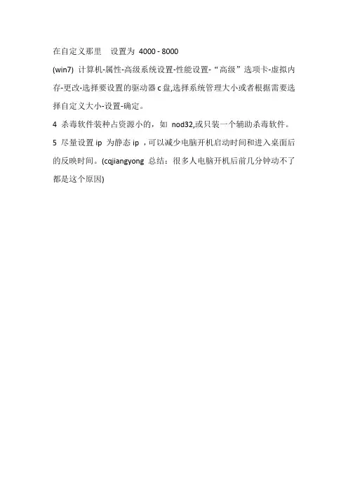电脑内存不足怎么清理