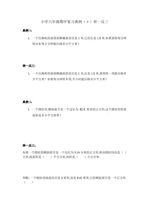 小学六年级数学下册易错题整理